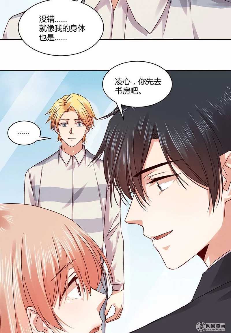 她不记得你了-第104话