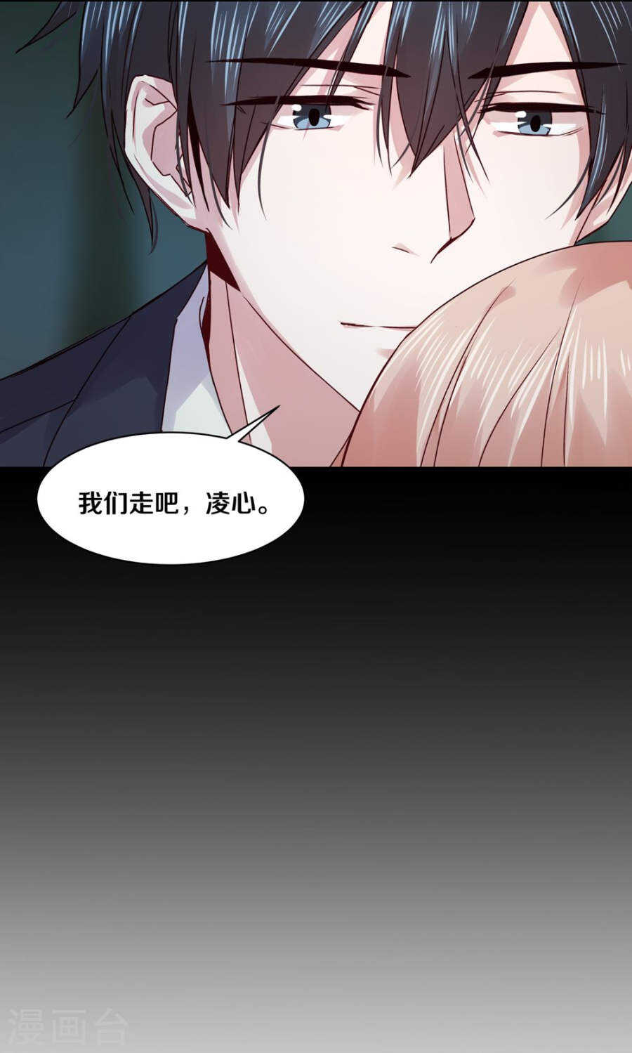104 后来他们就结婚了生下了你-第106话