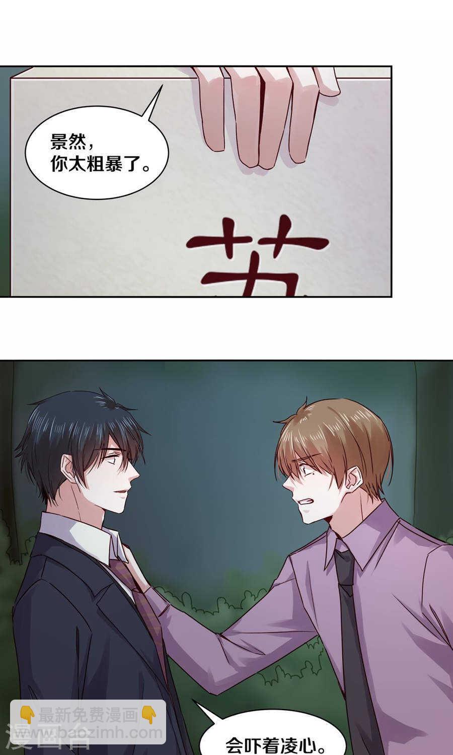 104 后来他们就结婚了生下了你-第106话