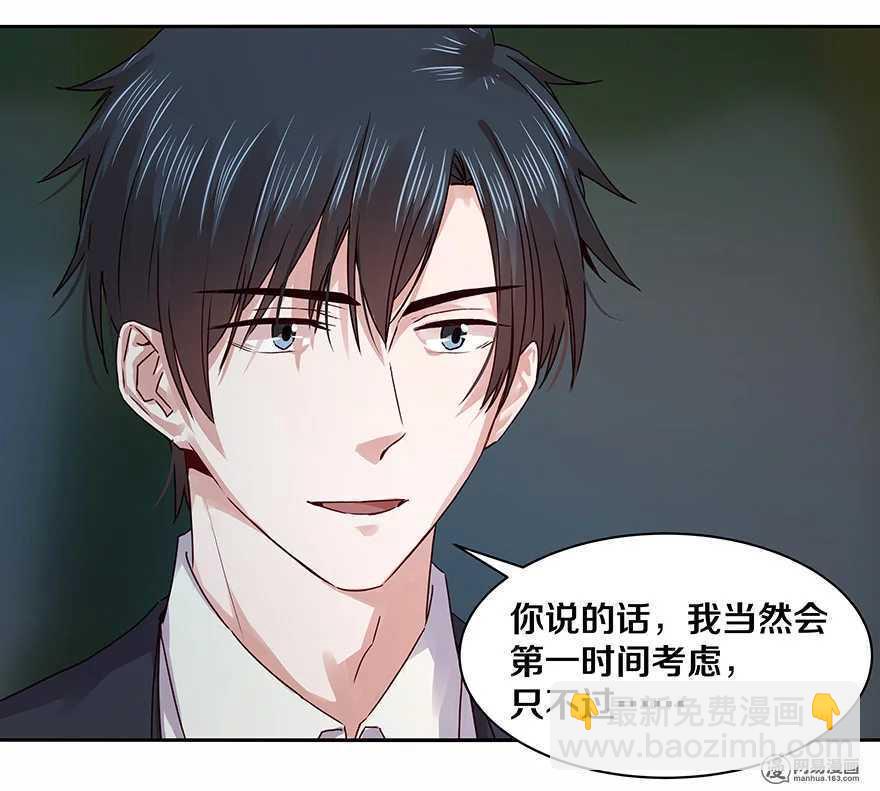 104 后来他们就结婚了生下了你-第106话