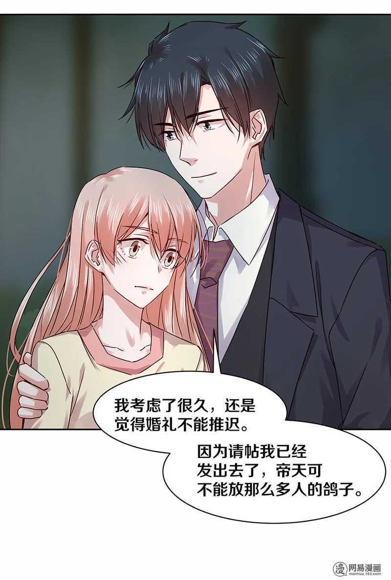 104 后来他们就结婚了生下了你-第106话