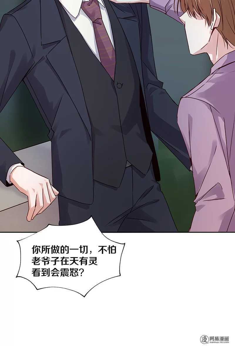 104 后来他们就结婚了生下了你-第106话