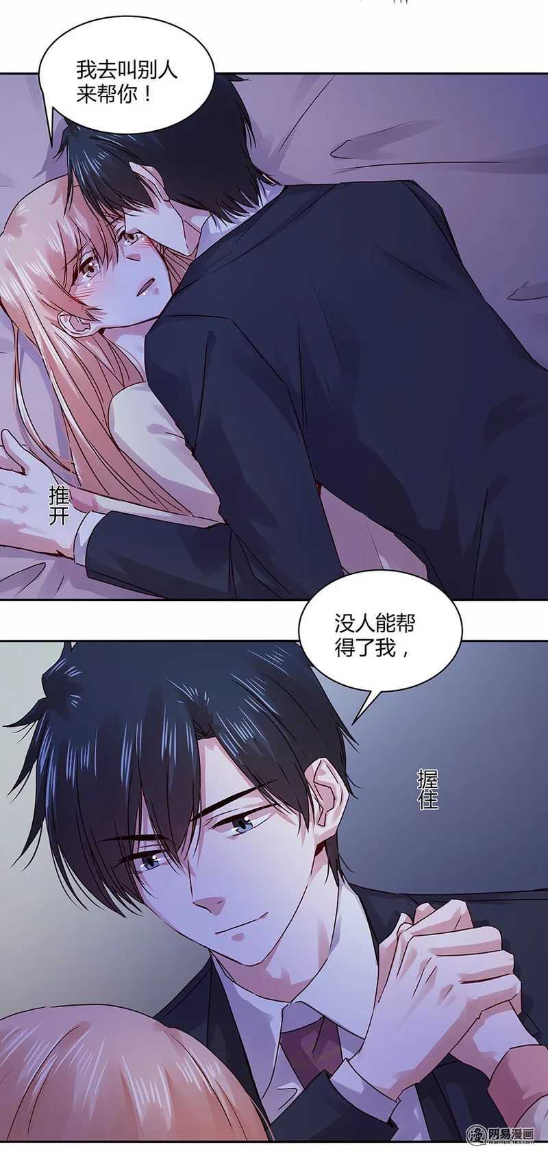 106 我该怎么办才好？-第108话