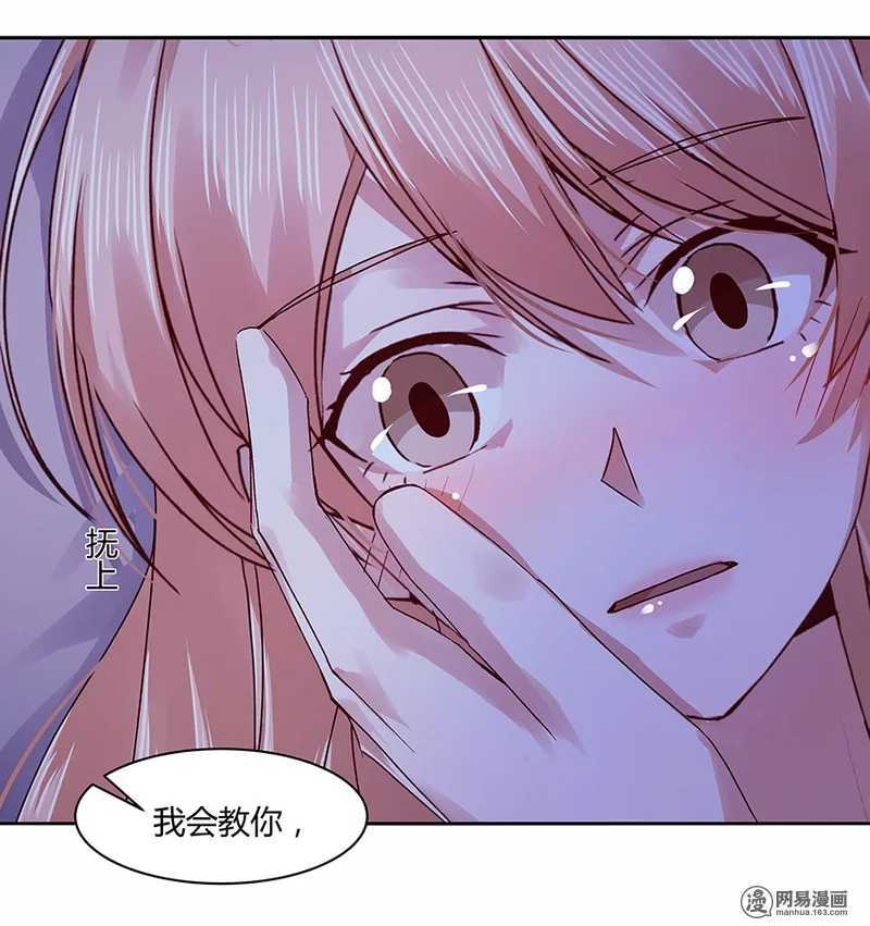 106 我该怎么办才好？-第108话