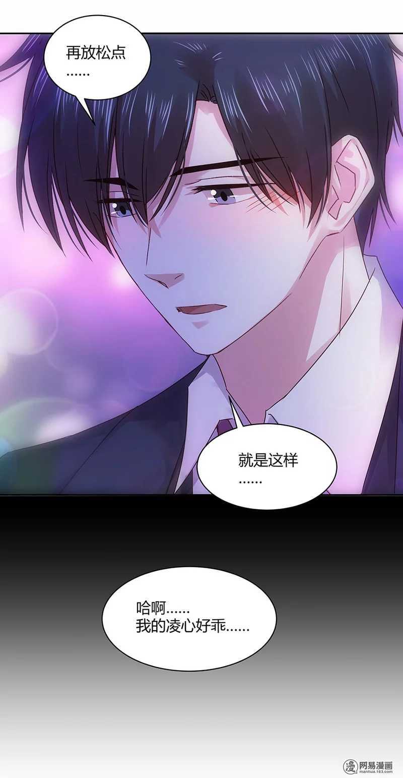 106 我该怎么办才好？-第108话