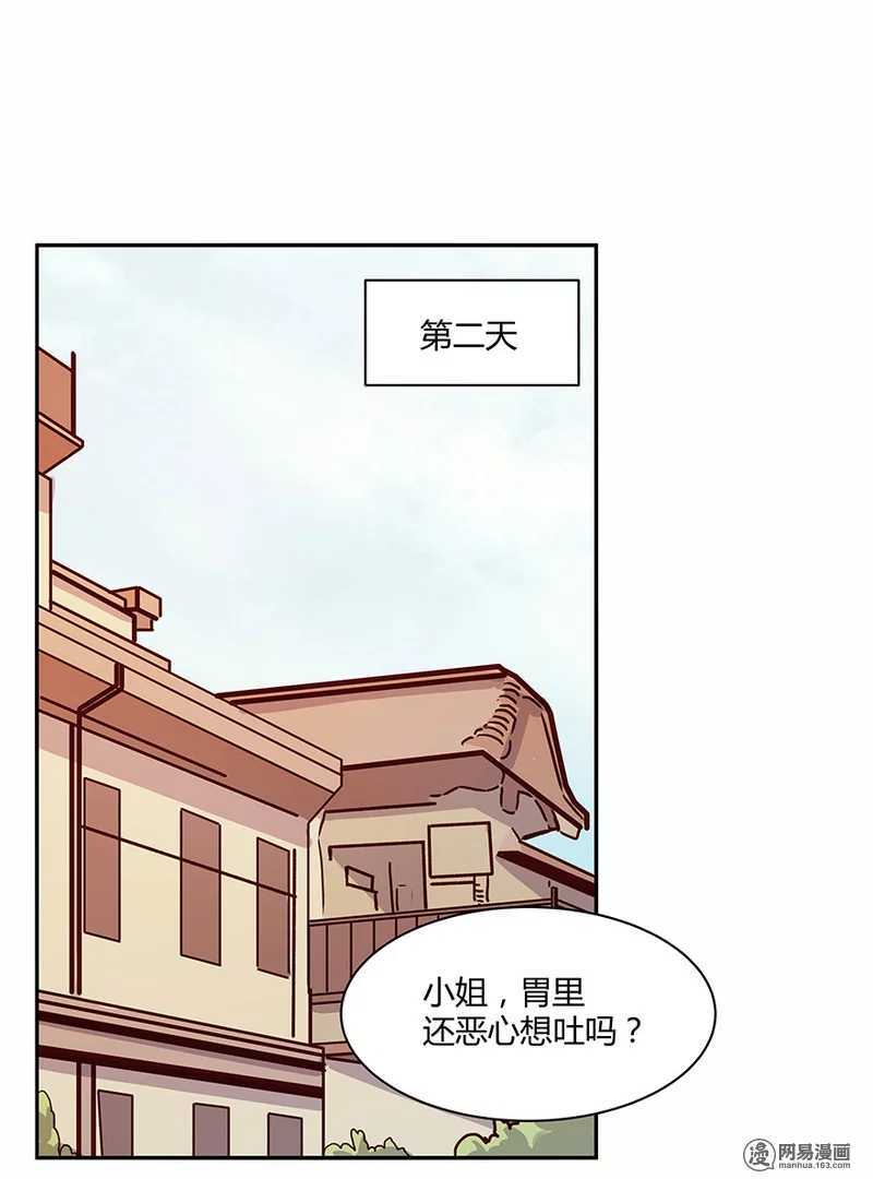 106 我该怎么办才好？-第108话