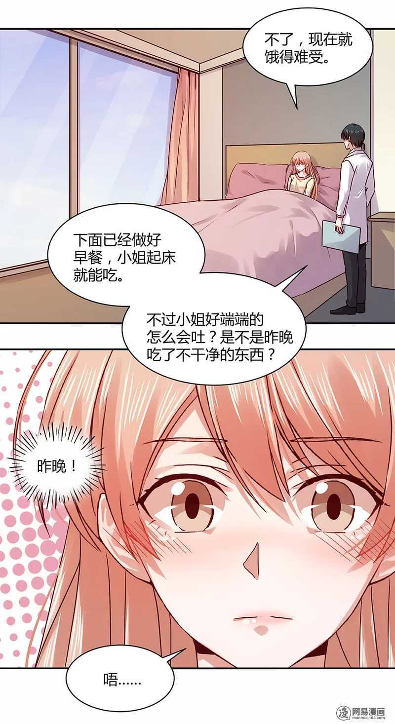 106 我该怎么办才好？-第108话