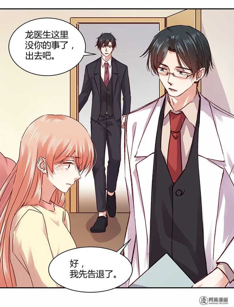 106 我该怎么办才好？-第108话