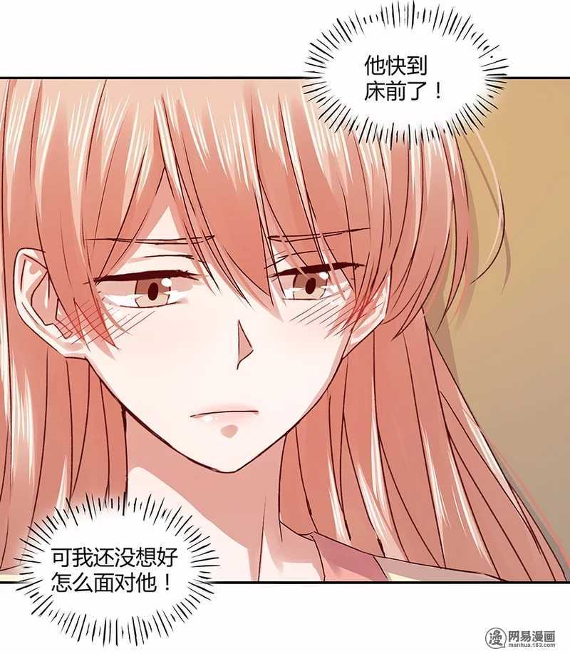 106 我该怎么办才好？-第108话