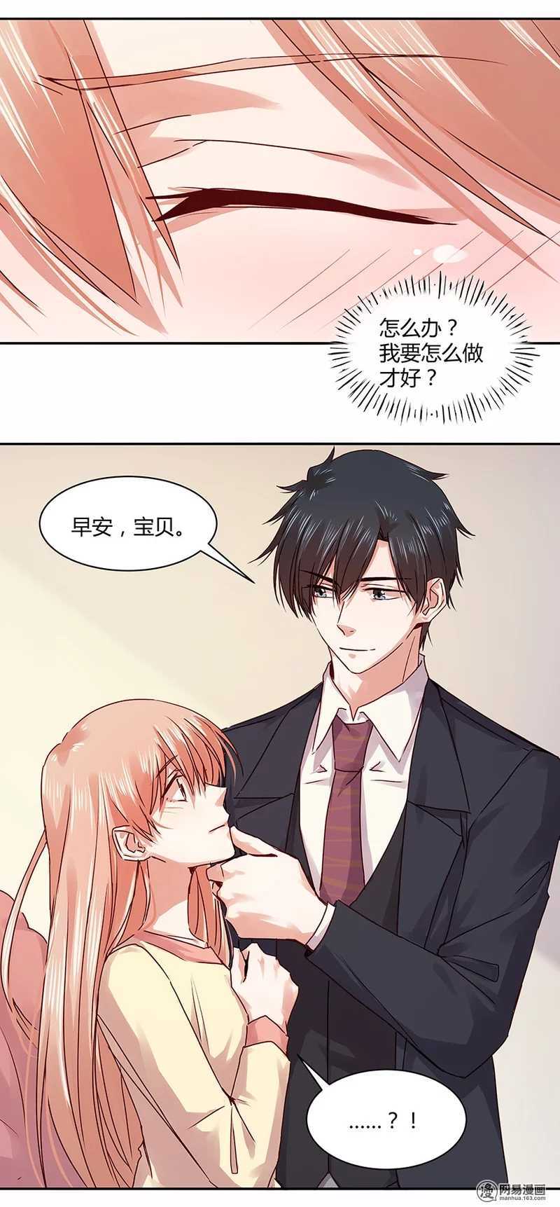 106 我该怎么办才好？-第108话