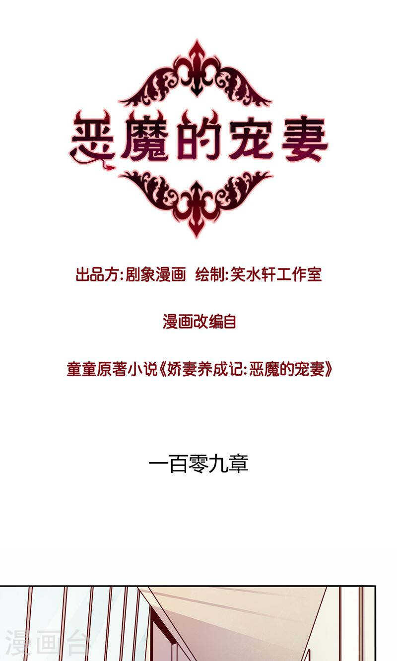 108 谢谢你对我的第一次夸赞-第110话