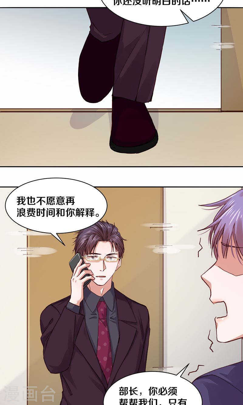 108 谢谢你对我的第一次夸赞-第110话