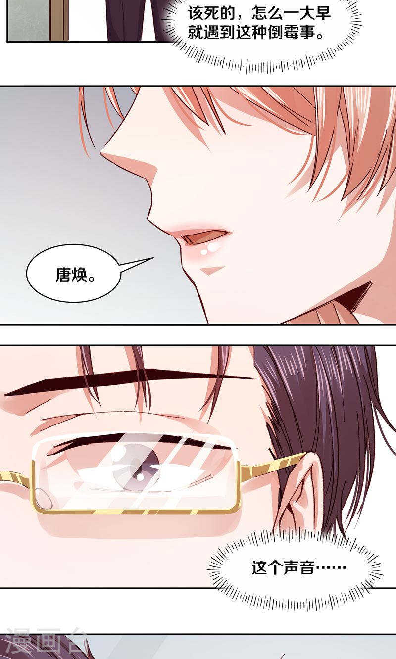 108 谢谢你对我的第一次夸赞-第110话