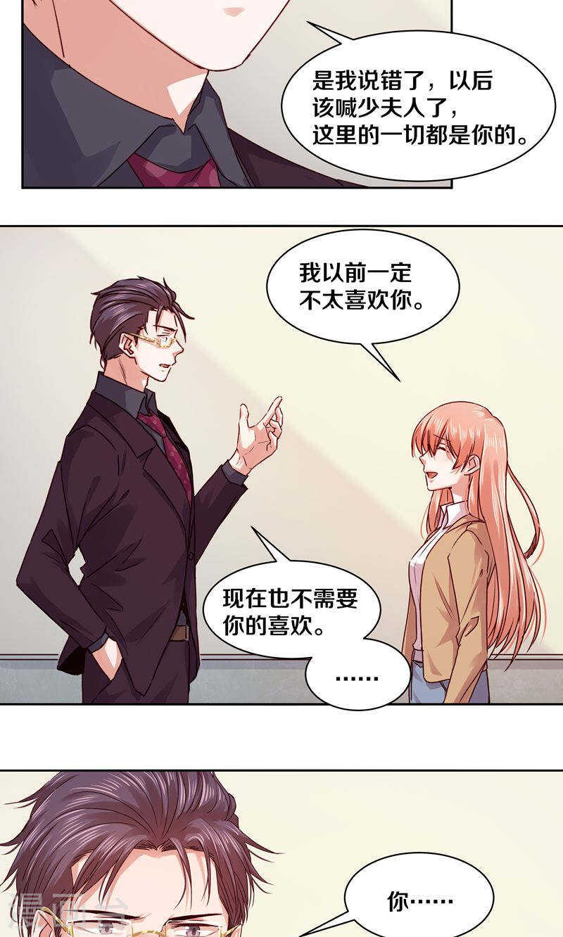 108 谢谢你对我的第一次夸赞-第110话