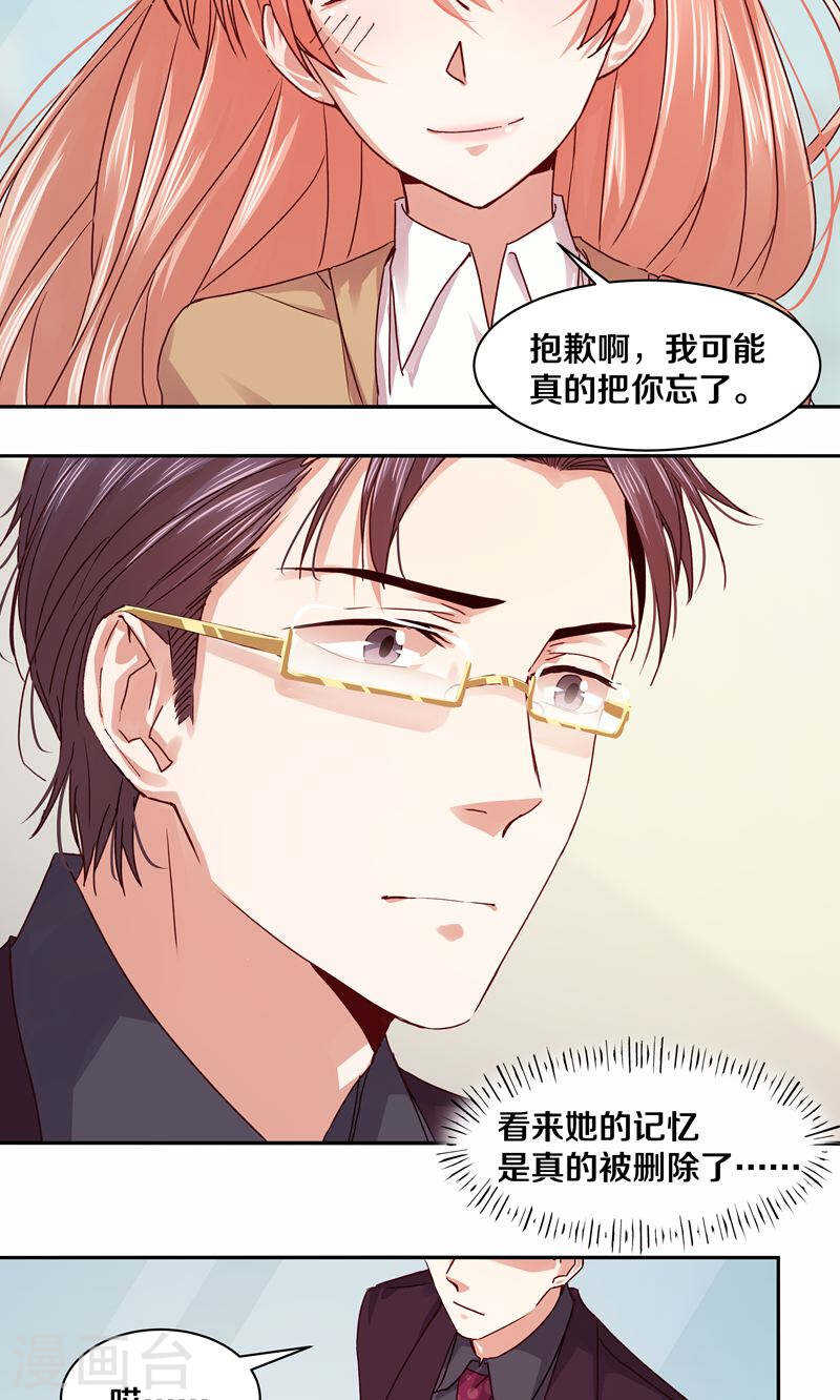 108 谢谢你对我的第一次夸赞-第110话