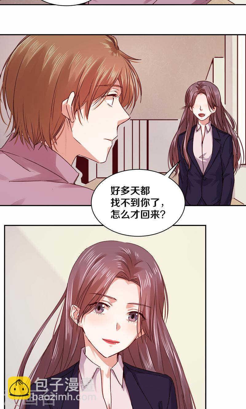 108 谢谢你对我的第一次夸赞-第110话