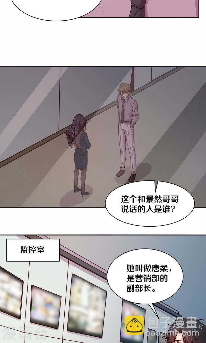 108 谢谢你对我的第一次夸赞-第110话