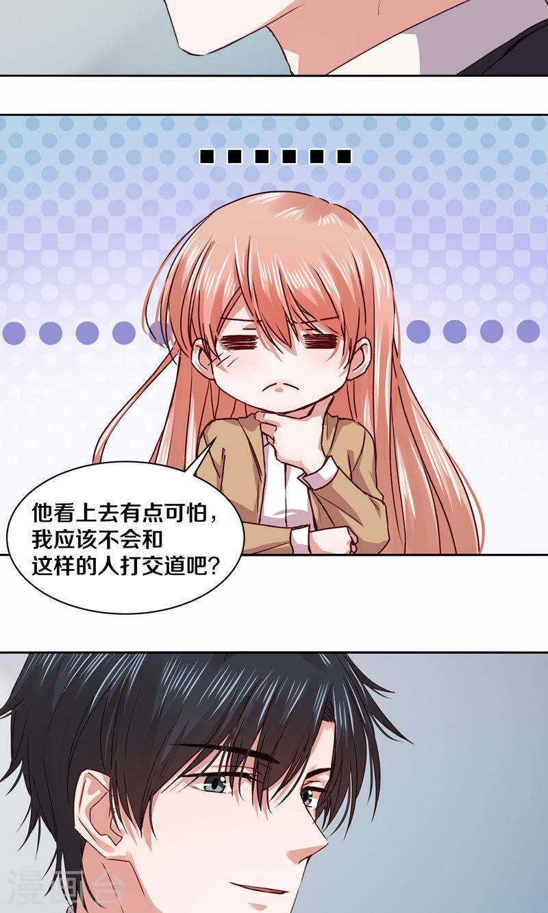 108 谢谢你对我的第一次夸赞-第110话