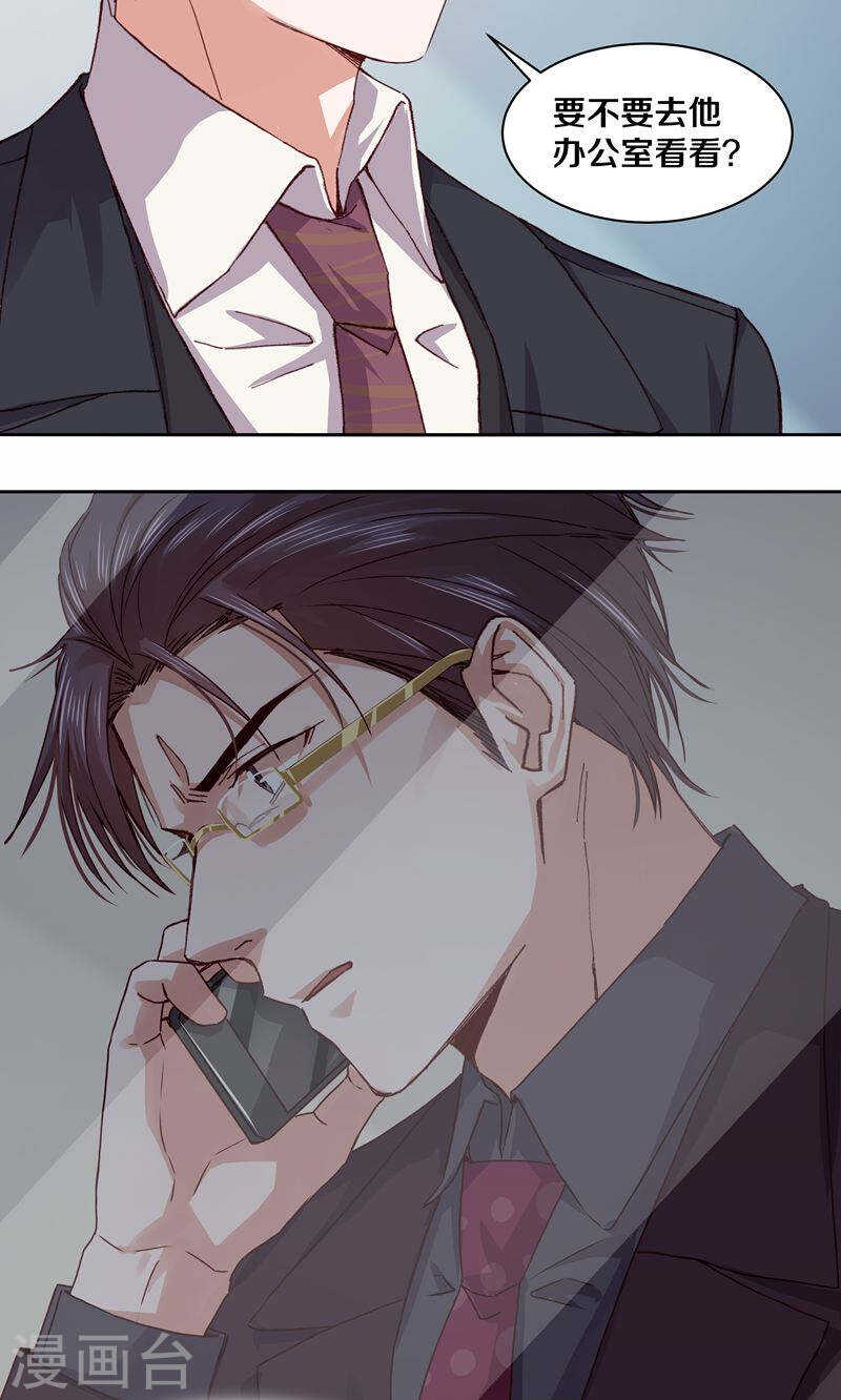 108 谢谢你对我的第一次夸赞-第110话