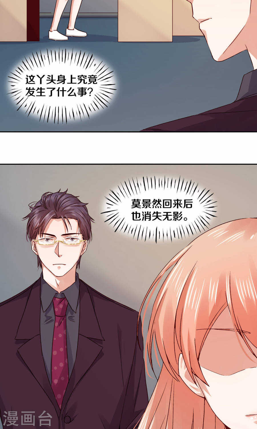 110 最终还是我的胜利-第112话