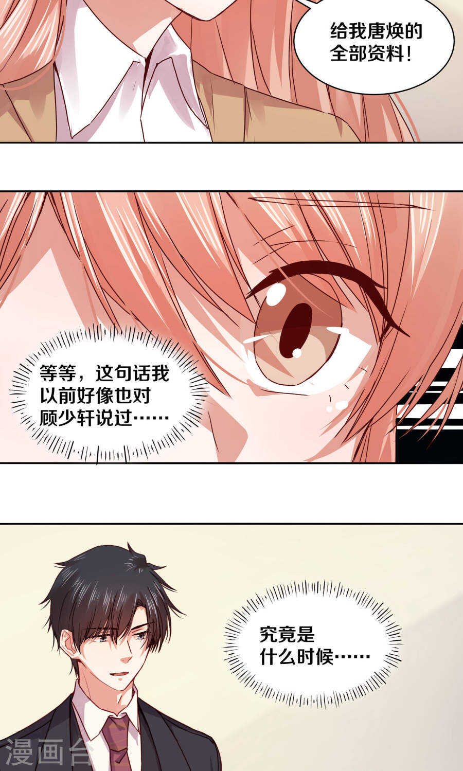 110 最终还是我的胜利-第112话