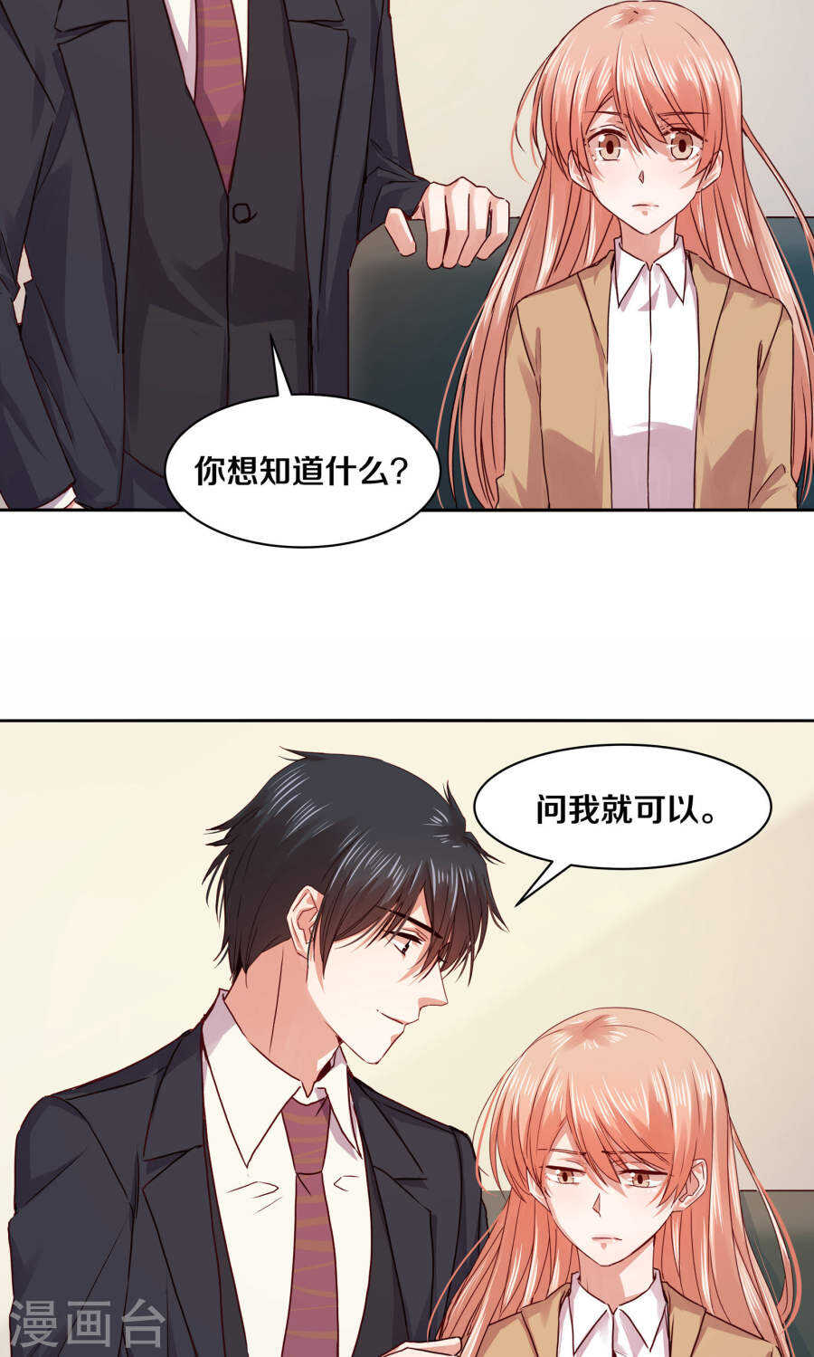 110 最终还是我的胜利-第112话