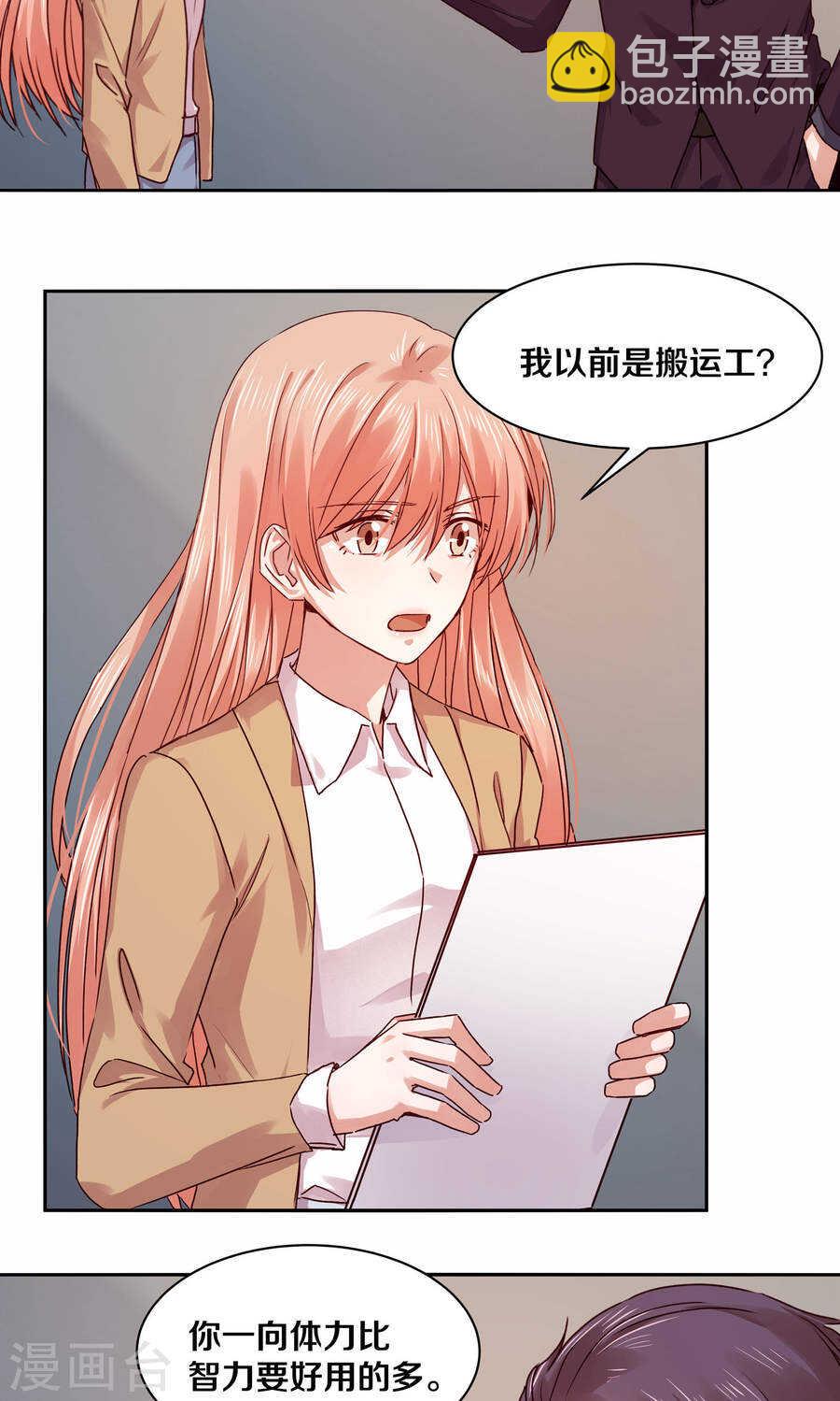 110 最终还是我的胜利-第112话