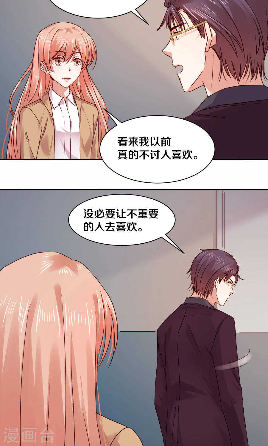 110 最终还是我的胜利-第112话
