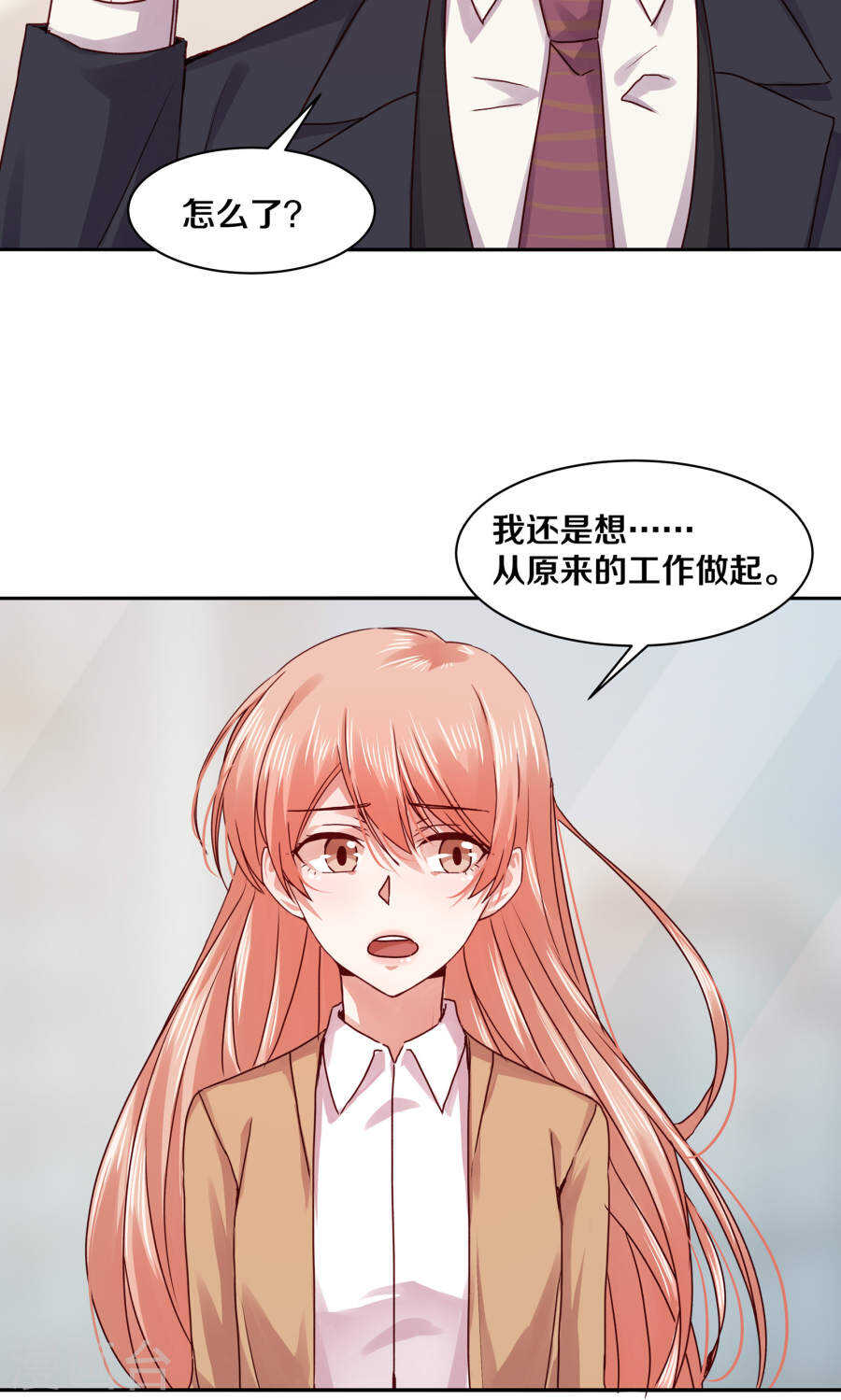 112 父亲的心血-第114话