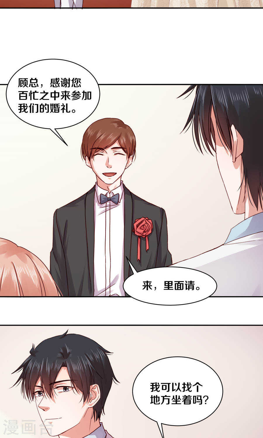 112 父亲的心血-第114话
