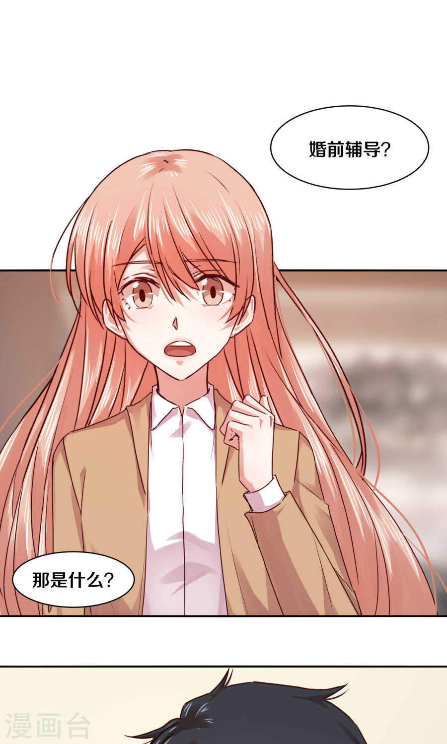 112 父亲的心血-第114话