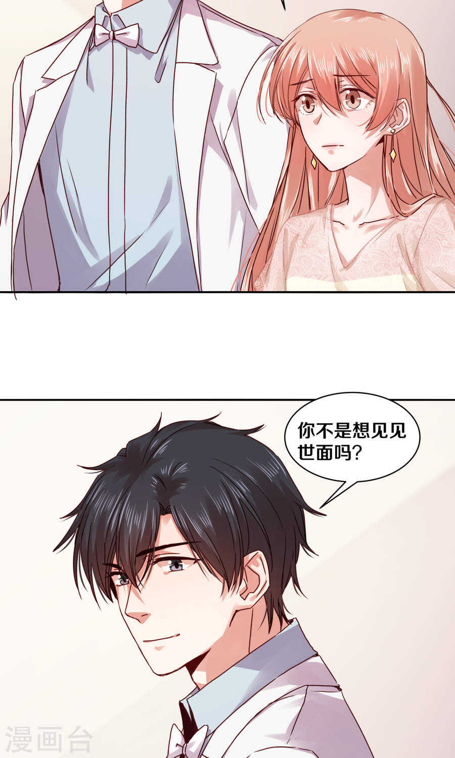 112 父亲的心血-第114话