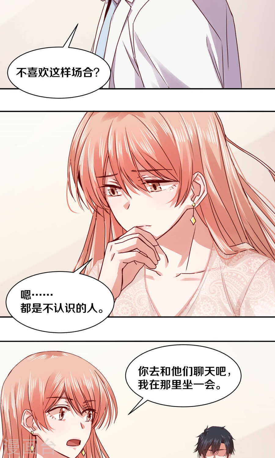 112 父亲的心血-第114话
