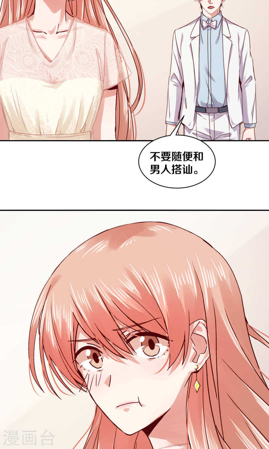 112 父亲的心血-第114话
