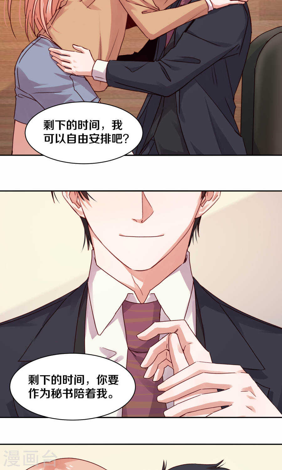 112 父亲的心血-第114话