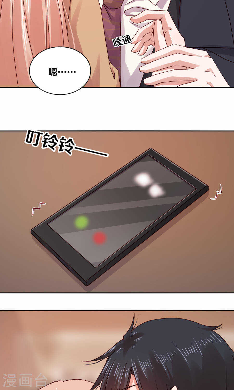 112 父亲的心血-第114话