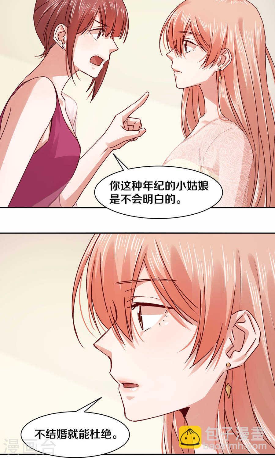 114 她是我的未婚妻-第116话