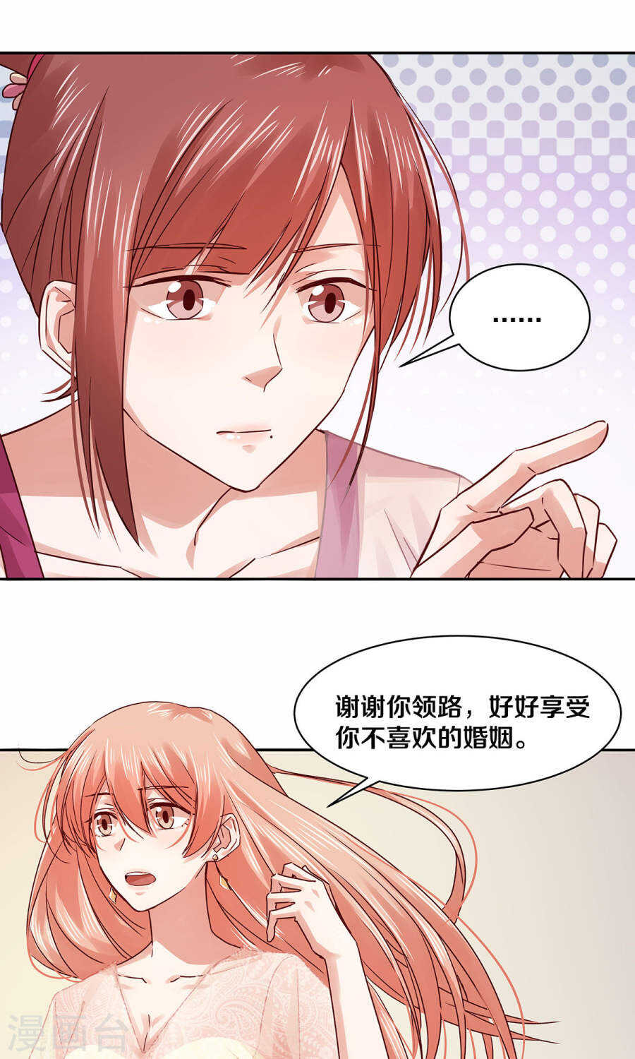 114 她是我的未婚妻-第116话