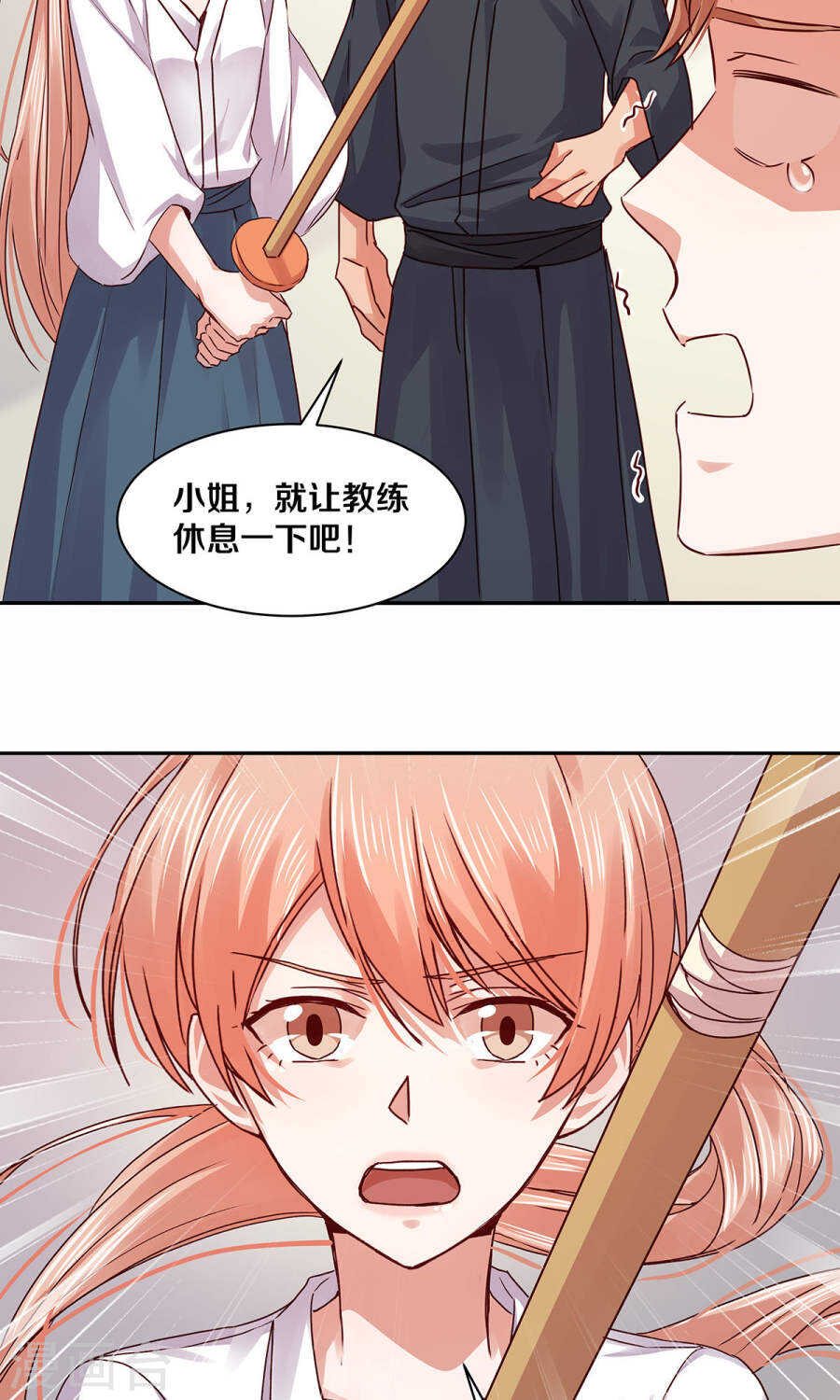 114 她是我的未婚妻-第116话