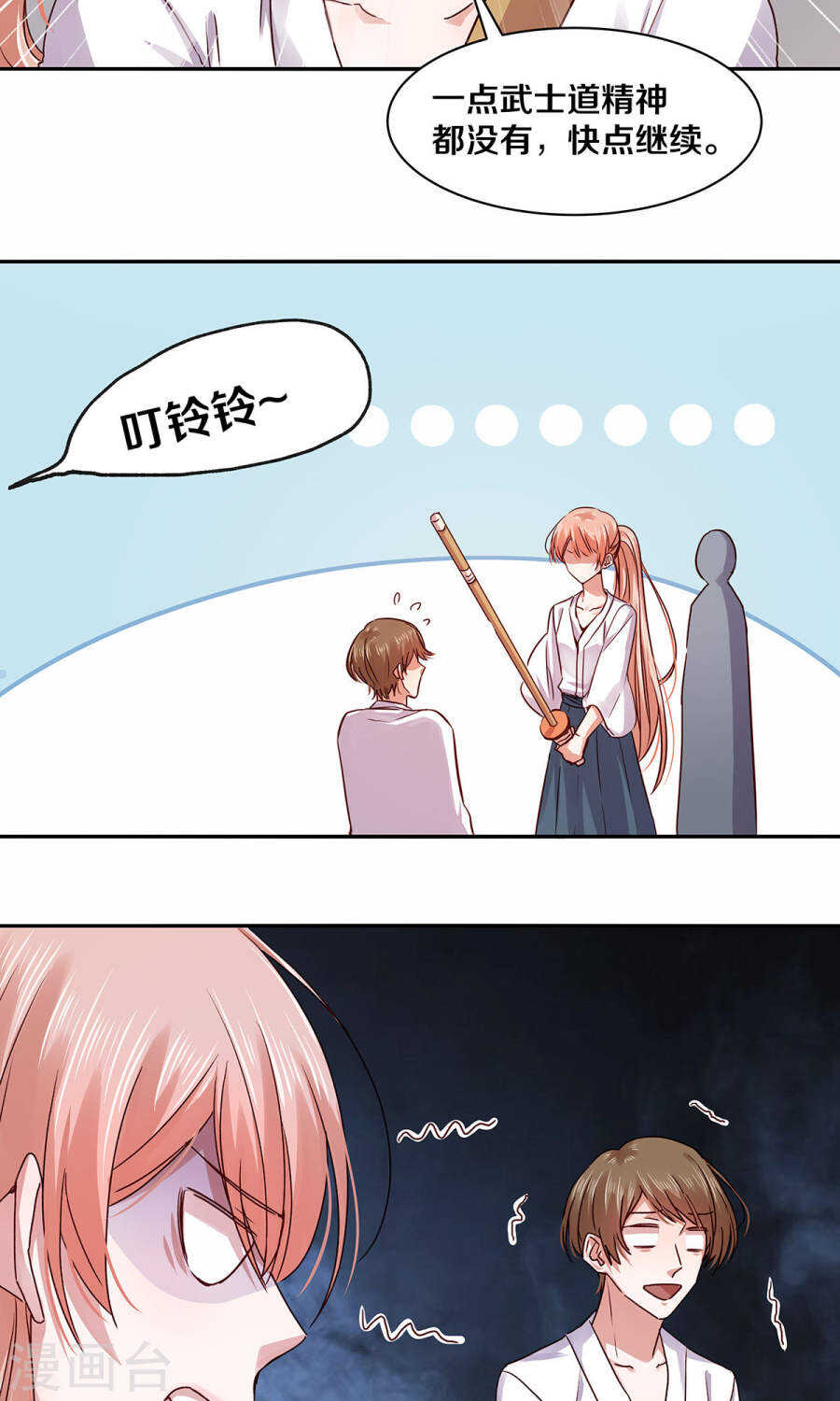 114 她是我的未婚妻-第116话