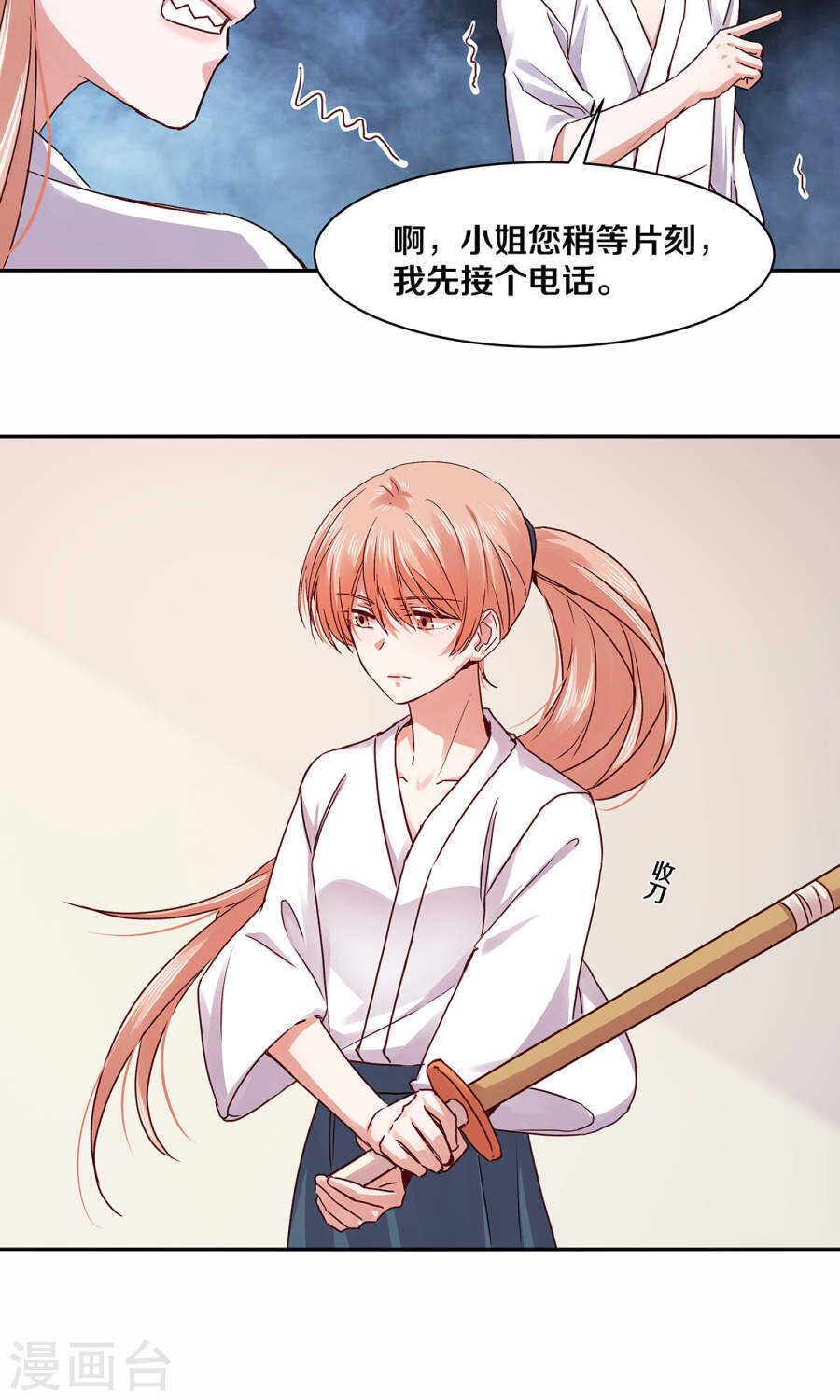 114 她是我的未婚妻-第116话