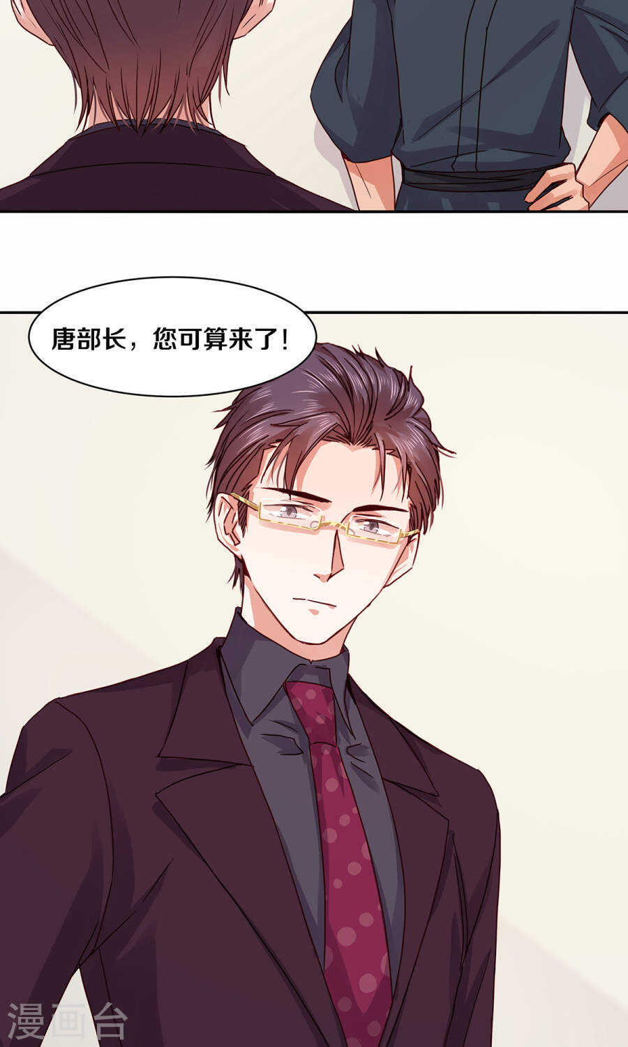 114 她是我的未婚妻-第116话