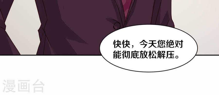 114 她是我的未婚妻-第116话