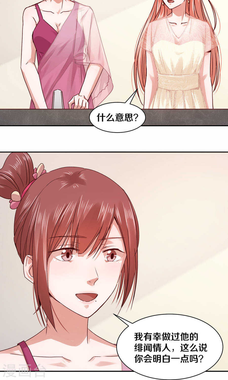 114 她是我的未婚妻-第116话