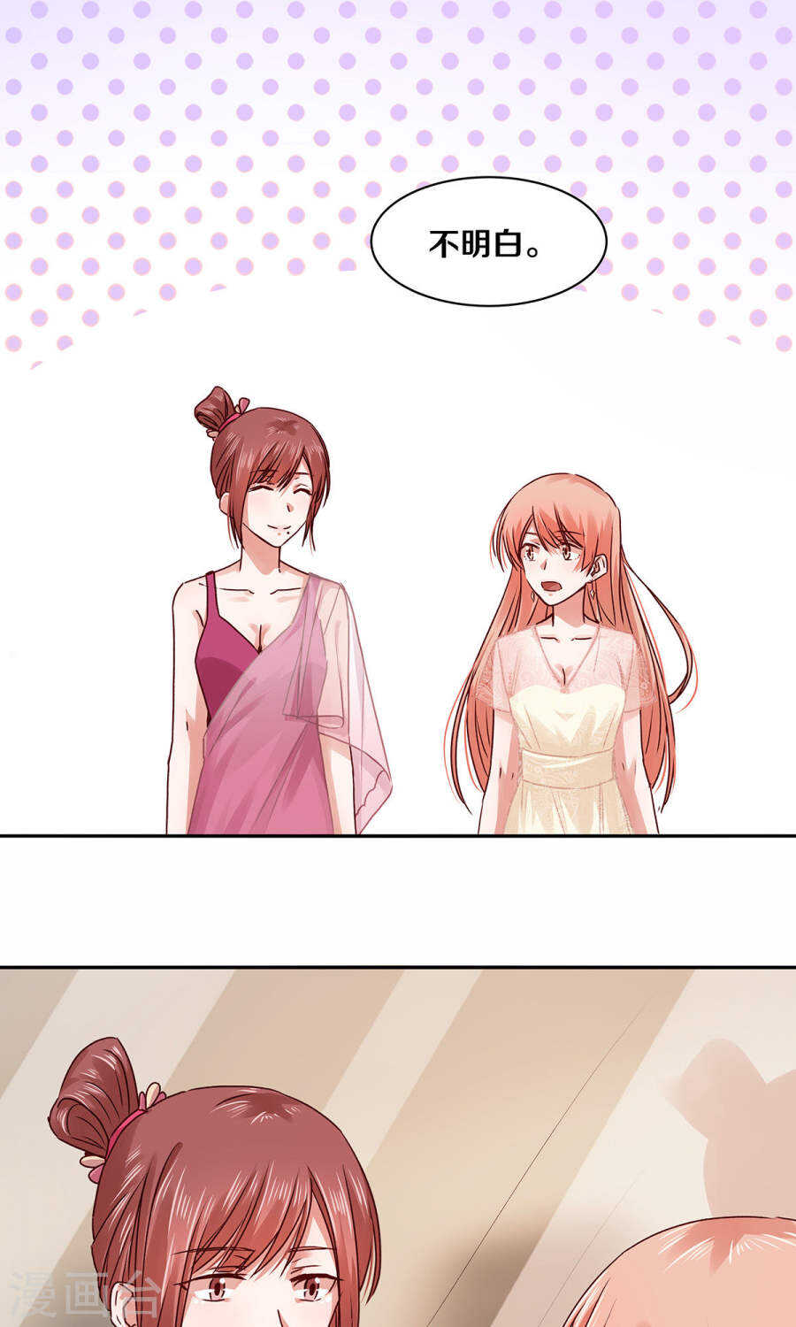114 她是我的未婚妻-第116话