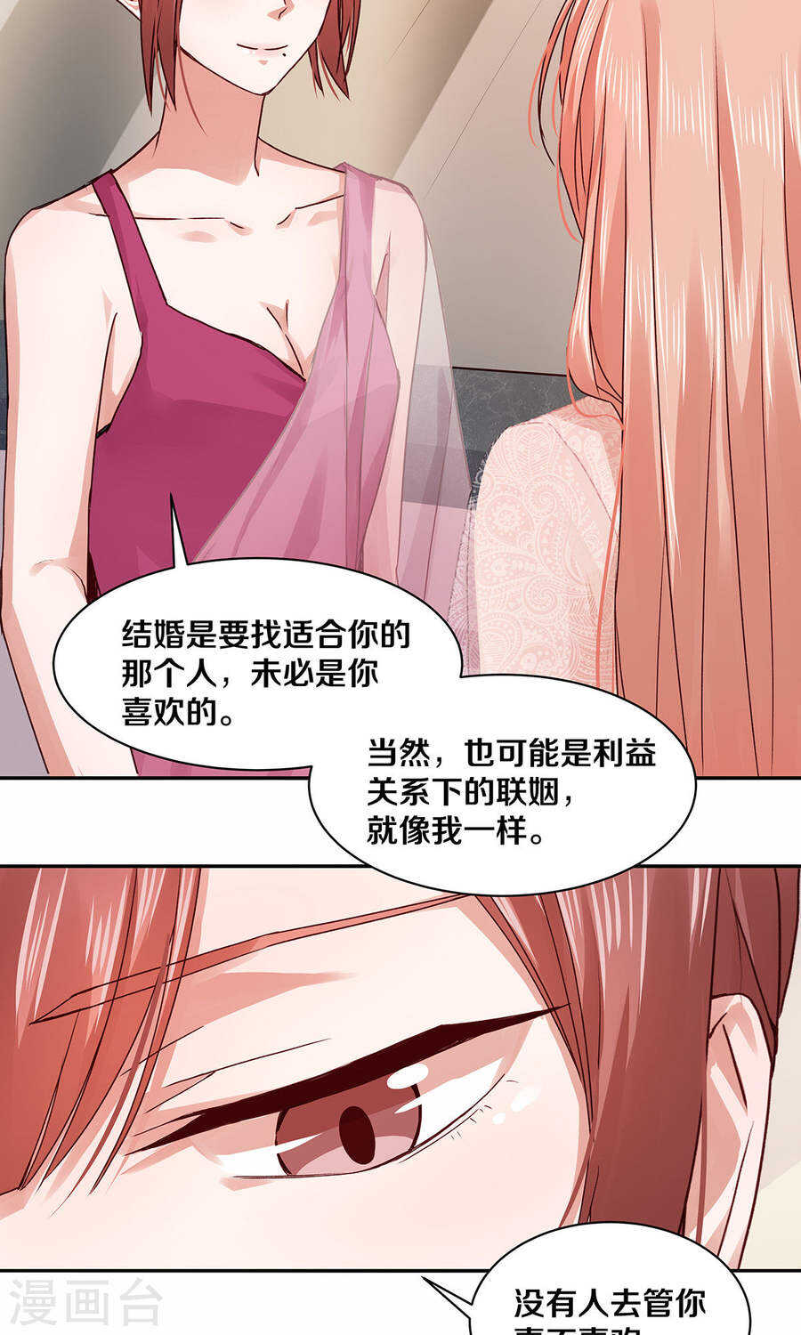 114 她是我的未婚妻-第116话