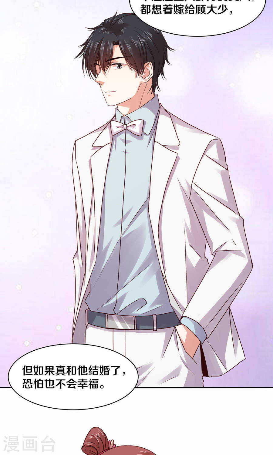 114 她是我的未婚妻-第116话