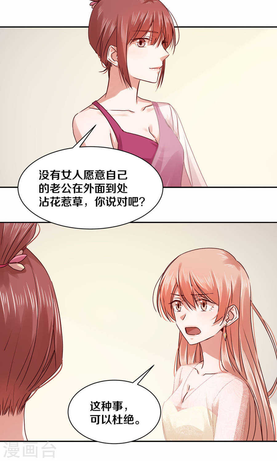114 她是我的未婚妻-第116话