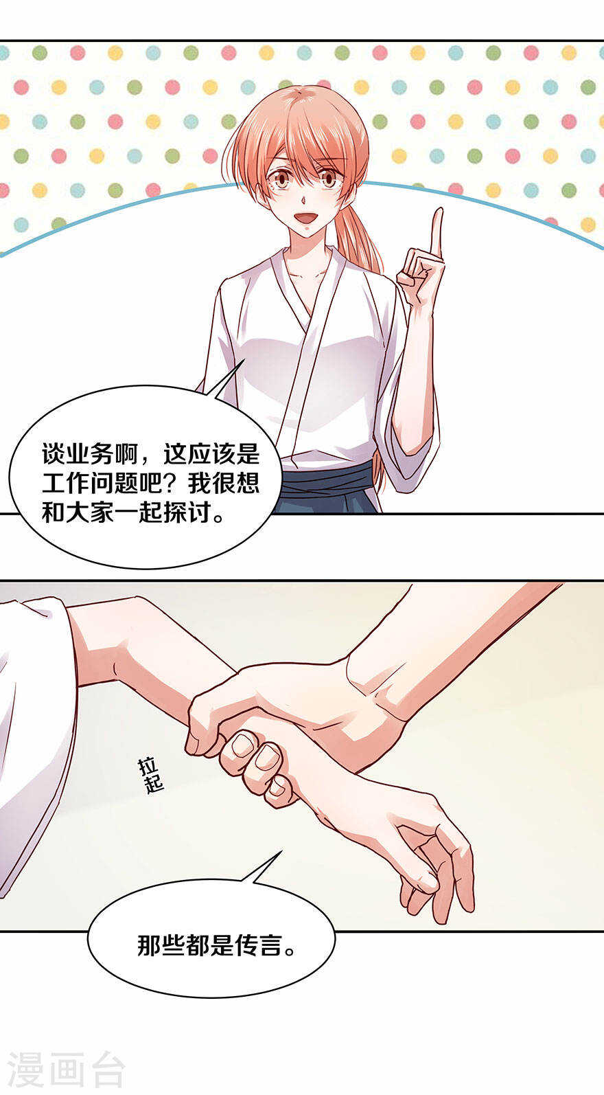 116 部长是个闷骚男-第118话