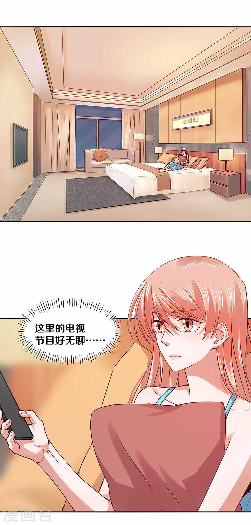 116 部长是个闷骚男-第118话